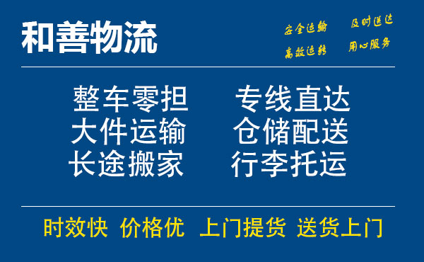 盛泽到洱源物流公司-盛泽到洱源物流专线