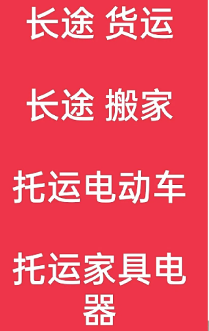 湖州到洱源搬家公司-湖州到洱源长途搬家公司