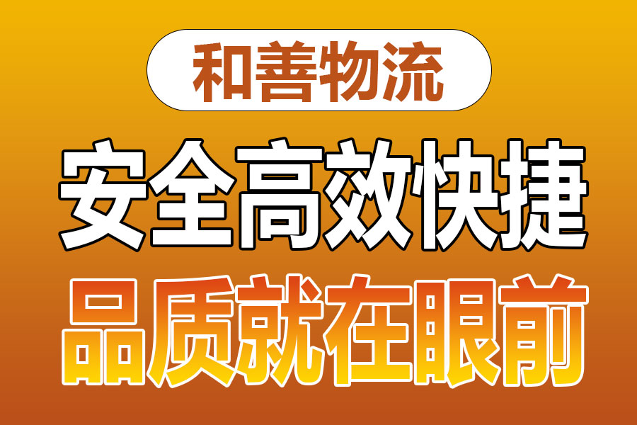 溧阳到洱源物流专线